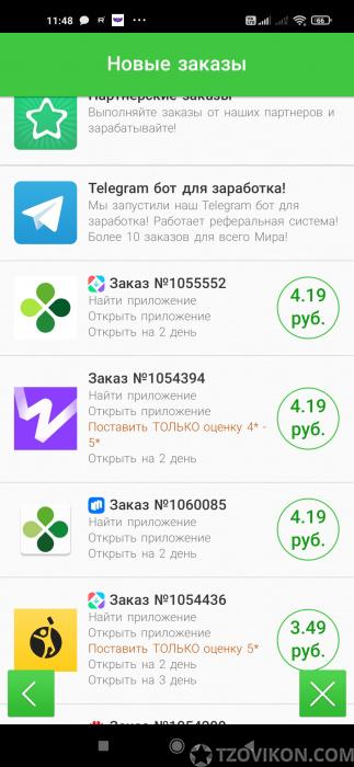 Мобильное приложение AdvertApp отзывы